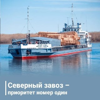 Северный завоз под контролем: Арктика получит топливо вовремя
