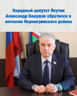 Депутат Кошуков призвал к порядку на АЗС Нерюнгри