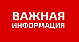 Капитальный Ремонт Теплоснабжения в Нерюнгри: Отключение Сетей