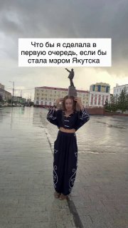 Блогер Анастасия Груздева делится пожеланиями новому мэру