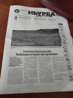 Ньурба: Главные события и достижения в единоборствах