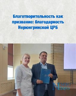 Добро в действии: Рзаев Абульфат помогает пациентам Нерюнгринской больницы