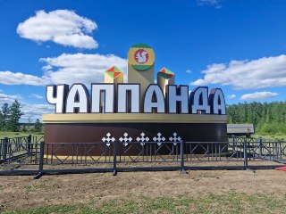 Спортивные события в Ньурбе: важные изменения и новости